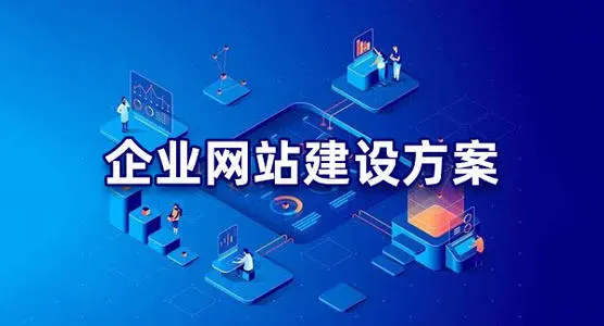 承接网站制作